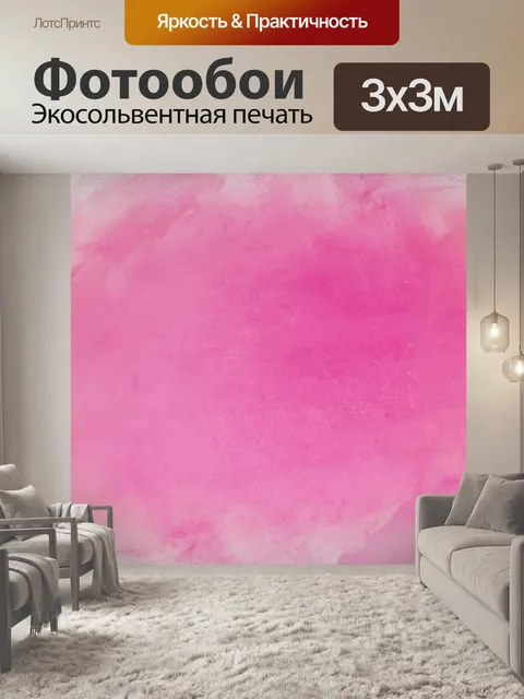 Фотообои Розовый старинный бумажный фон