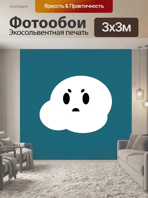 Фотообои Сердитое облако