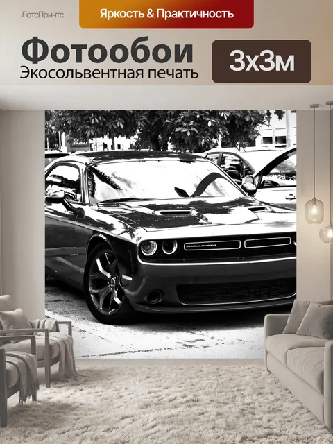 Фотообои Hdr