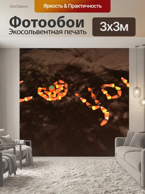 Фотообои Я люблю тебя Сладкое искусство Fun Candy