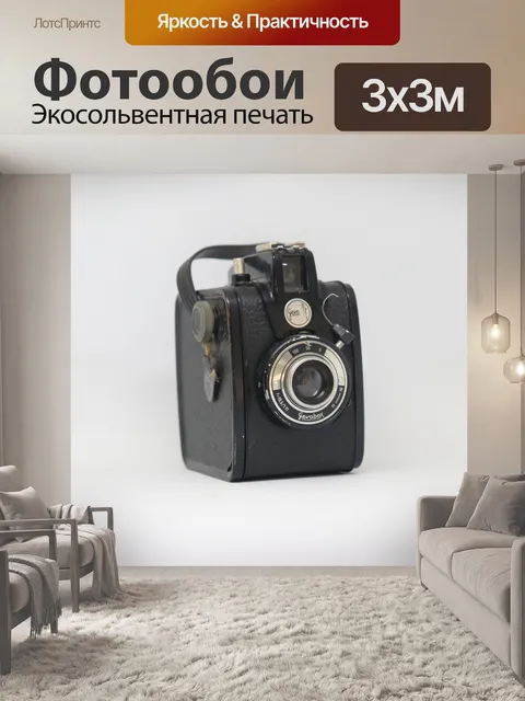 Фотообои Чехол коробка