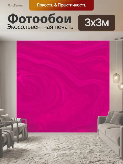 Фотообои Мрамор