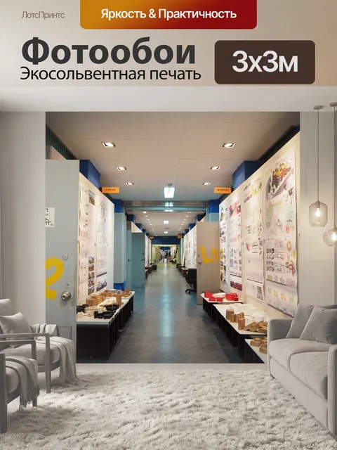 Фотообои Архитектура