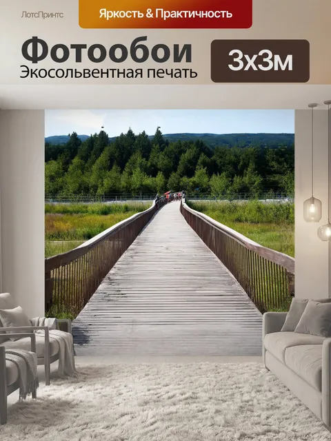 Фотообои деревянный мост через реку в сочи, олимпийский парк