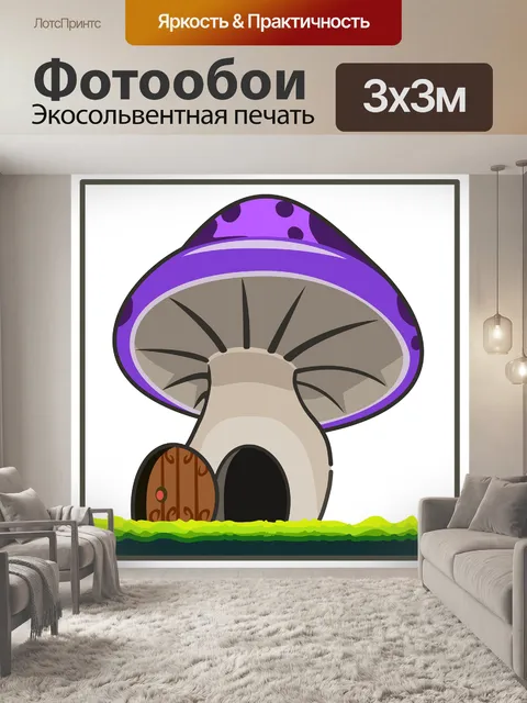 Фотообои Гриб
