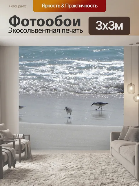 Фотообои Куба