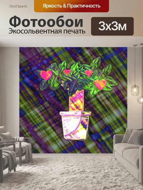 Фотообои Цифровое Искусство Сердце Цветы