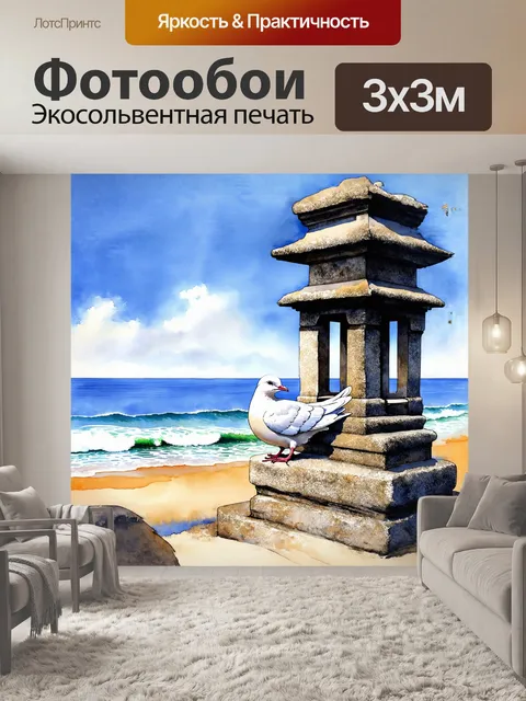 Фотообои белый голубь, сидящий на старом каменном фонаре, который правит пляжным пейзажем, где море встречается с…