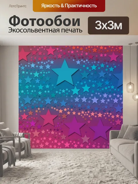 Фотообои Цвет фона звездного узора