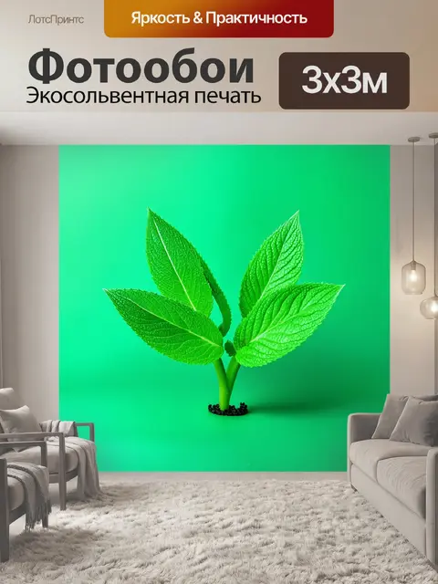 Фотообои мятный цвет с волшебными природными формами, которые обвивают друг друга