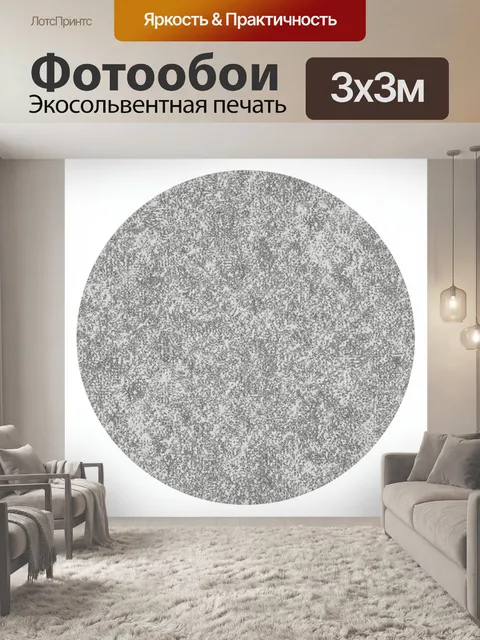 Фотообои Серый зернистый гранж-паттерн
