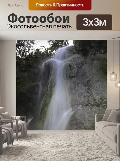 Фотообои Природа