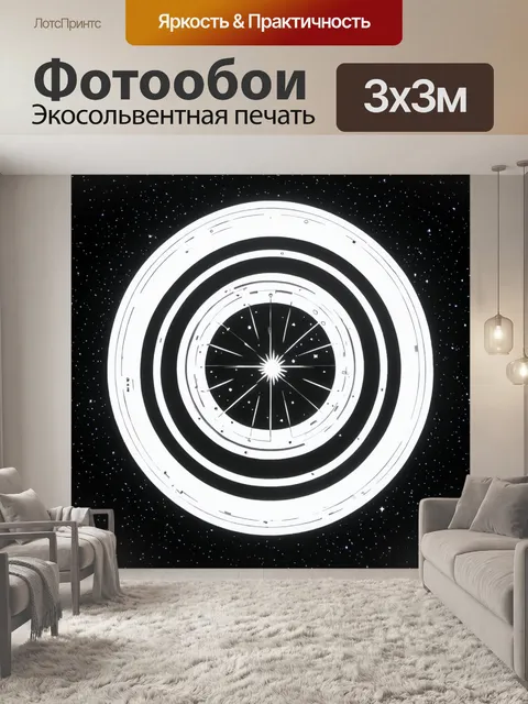 Фотообои космос в стиле логотип: черно-белая схема системы звезд с эффектом 3d