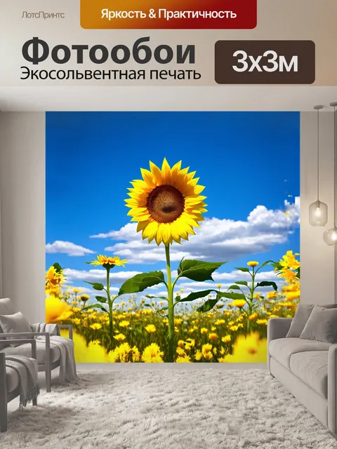 Фотообои на фоне безоблачного голубого неба