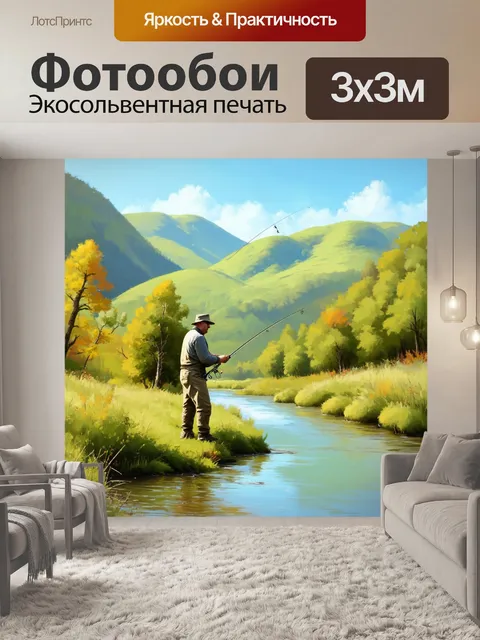 Фотообои вдохновляющая природа