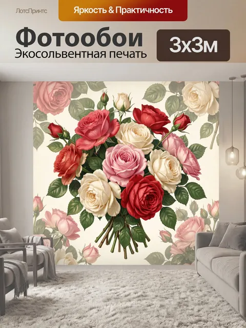 Фотообои Букет роз в пастельных тонах