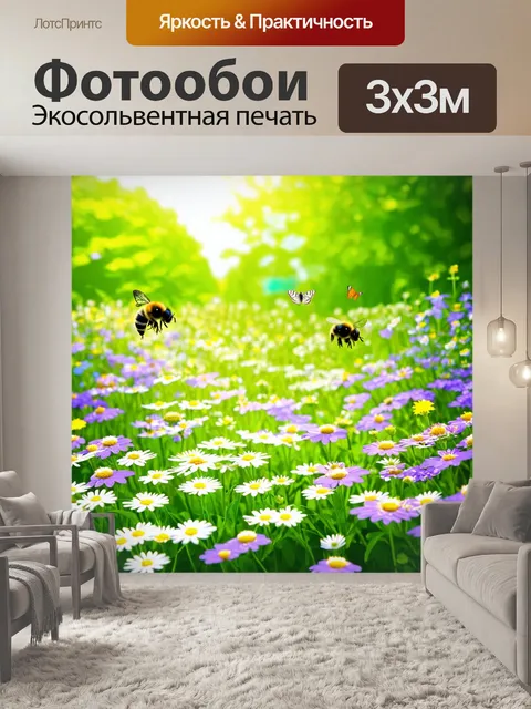 Фотообои природа в стиле плоский, сад с цветами весной, пчелы и бабочки летают вокруг