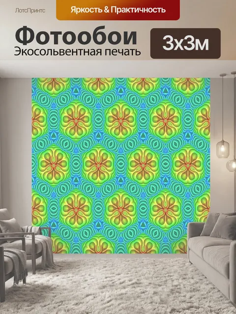 Фотообои Узор орнамент арт фон