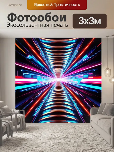 Фотообои абстракция в стиле ретрофутуризм, с элементами арт-тек и яркими узорами, создающими атмосферу прогресса