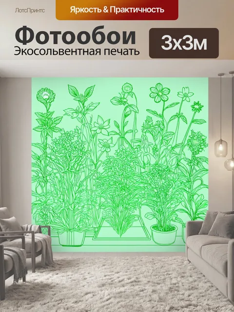 Фотообои мятный цвет, изображающие волшебный мятный сад с редкими цветами и растениями