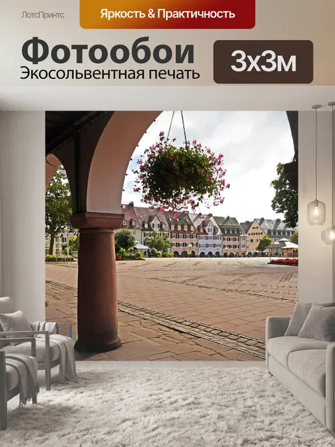 Фотообои Город радости