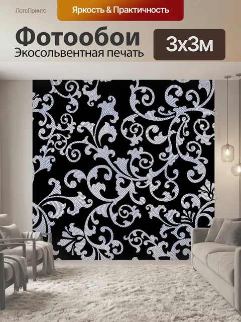 Фотообои Цветочный узор фона 634