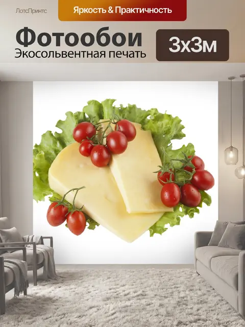Фотообои Чеддер