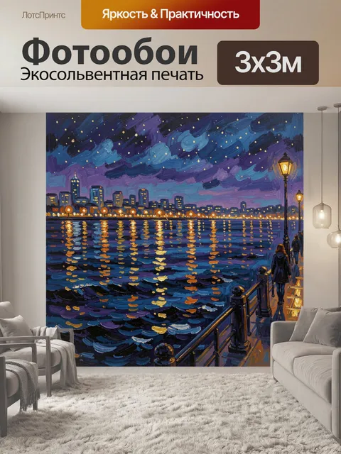 Фотообои Ночной городской пейзаж у воды