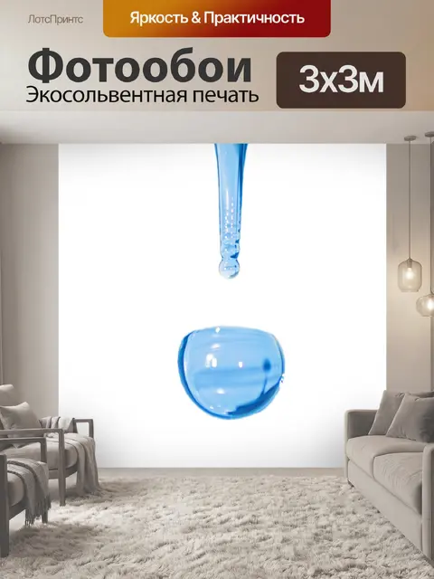 Фотообои Воды