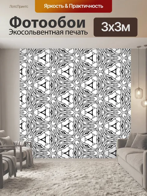 Фотообои Шаблон
