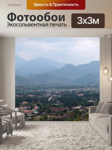 Фотообои Вид сверху Луангпрабанг, Лаос