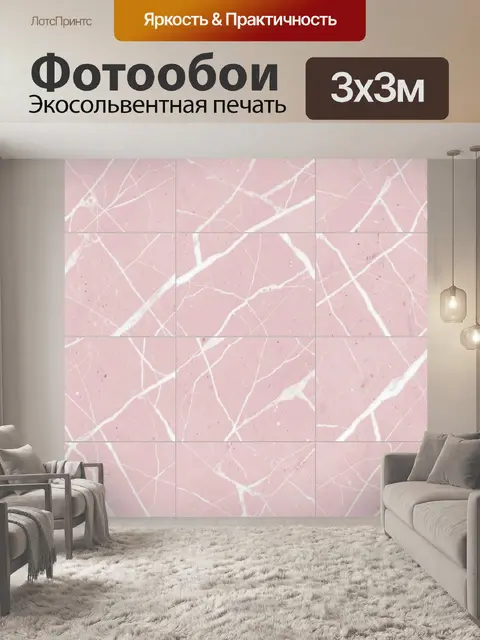 Фотообои Розовый мрамор с белыми трещинами
