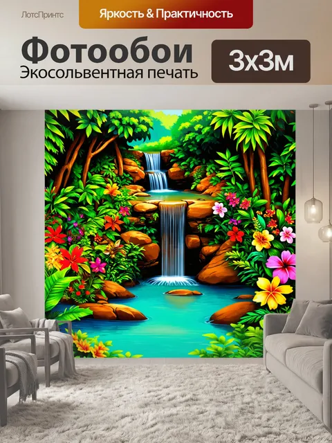 Фотообои джунгли в стиле флэт, усеянные экзотическими цветами и водопадом, который падает в глубокий пруд