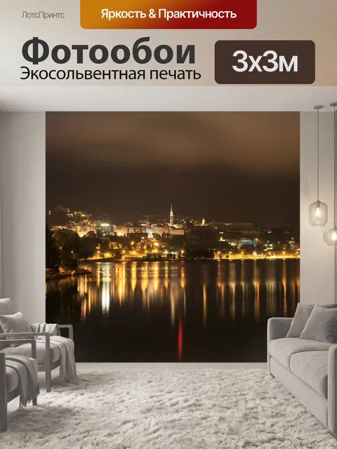 Фотообои Санкт-мориц