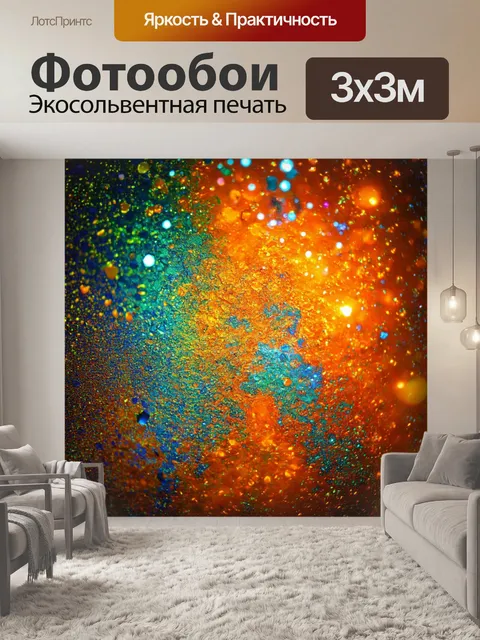 Фотообои абстракция в стиле боке, различные текстуры и узоры, акцент на органических формах