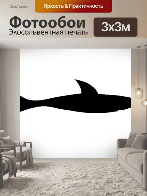 Фотообои Рыбы