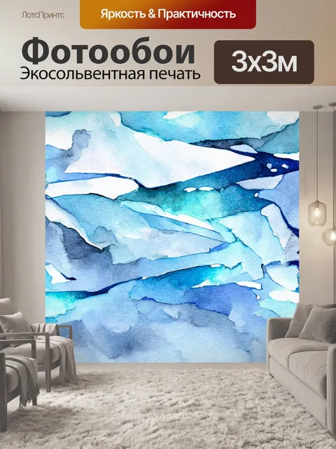 Фотообои абстракция в стиле декоративная акварель, изображения ледяных пейзажей, холодные оттенки и текстуры