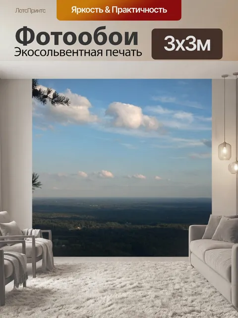 Фотообои горный пейзаж долины