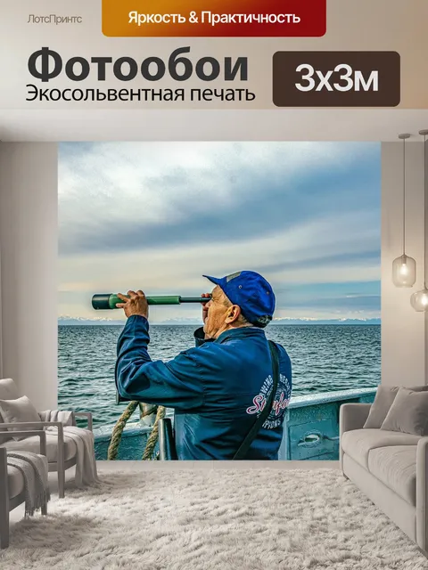Фотообои Озеро байкал