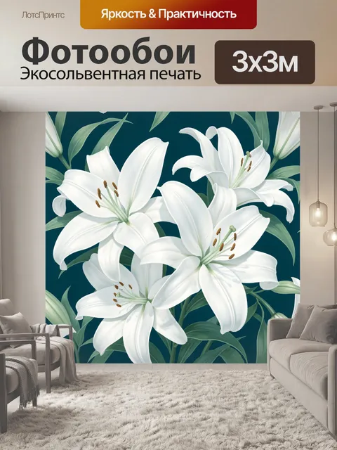 Фотообои Белые лилии на тёмном фоне