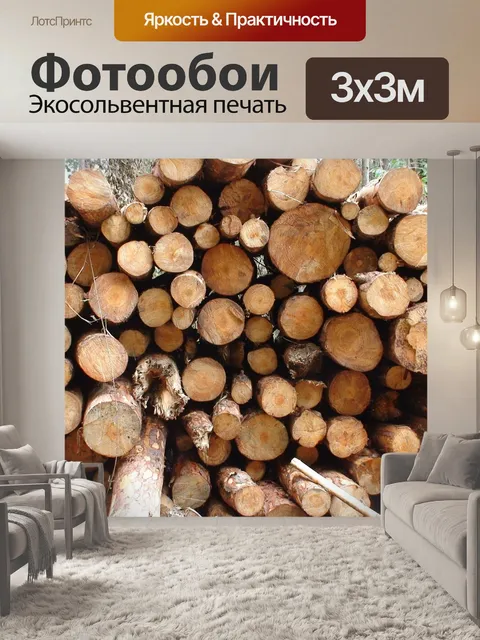 Фотообои Лес