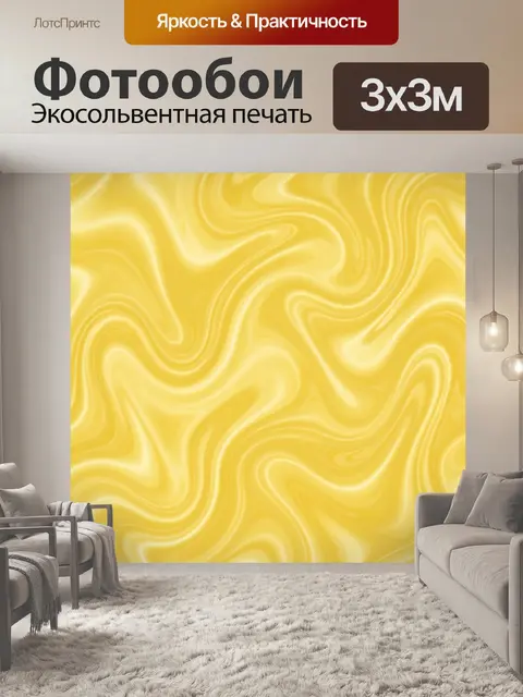 Фотообои Золотые волны мраморной текстуры