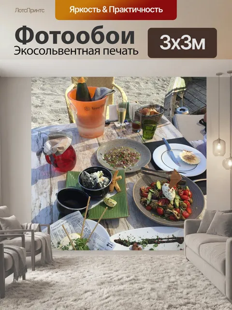 Фотообои Греческая кухня