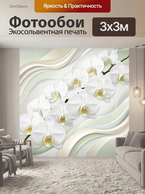 Фотообои Белые орхидеи на нежном фоне
