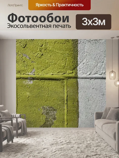 Фотообои Вертикальный фон кирпичной стены