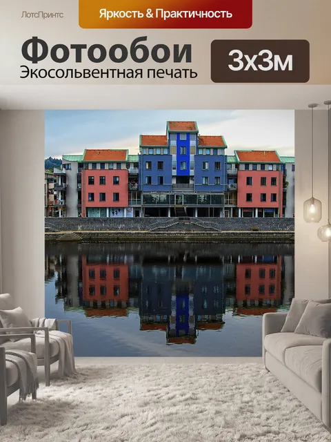 Фотообои Дома