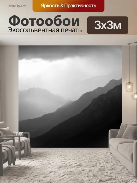 Фотообои таинственные горы кавказа в облаках, свет пробивается сквозь туман, создавая атмосферу загадочности