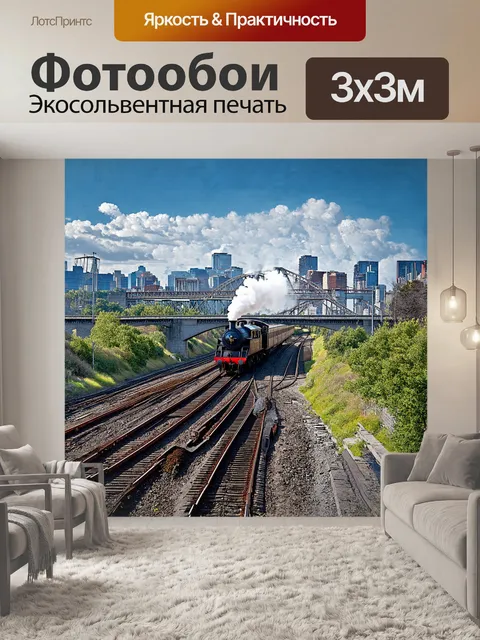 Фотообои высокий угол обзора на пересечение рельсового пути и старого моста, за которым простирается панорама города