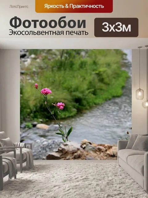 Фотообои Цветок