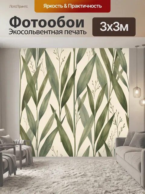Фотообои Акварельные зеленые листья и ветви